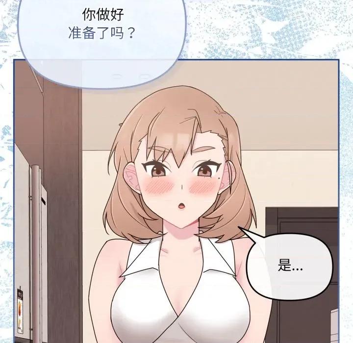 新娘料理课程 爱的调味课-爱的调味课 第4话 第187页
