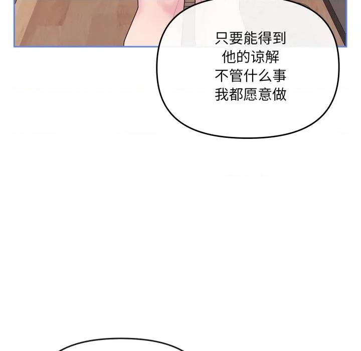 新娘料理课程 爱的调味课-爱的调味课 第4话 第189页