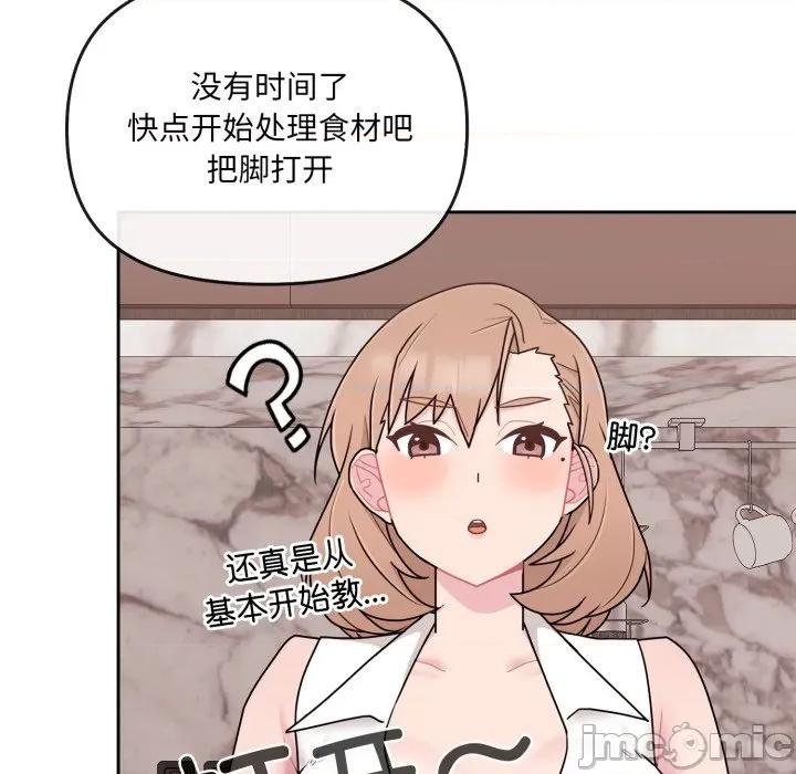 新娘料理课程 爱的调味课-爱的调味课 第4话 第190页
