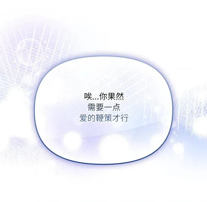 新娘料理课程 爱的调味课-爱的调味课 第4话 第192页