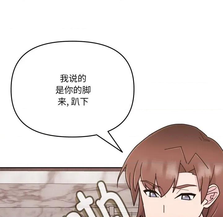 新娘料理课程 爱的调味课-爱的调味课 第4话 第193页