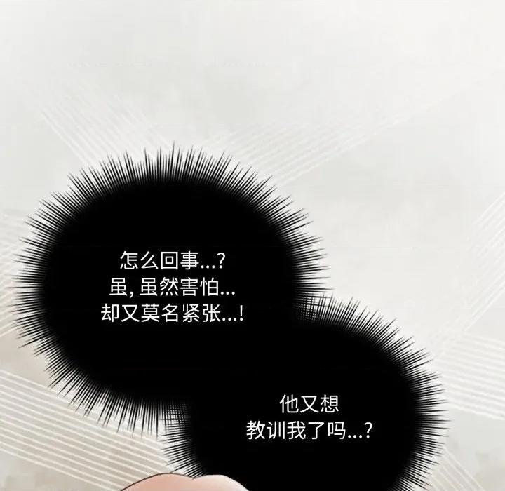 新娘料理课程 爱的调味课-爱的调味课 第4话 第196页