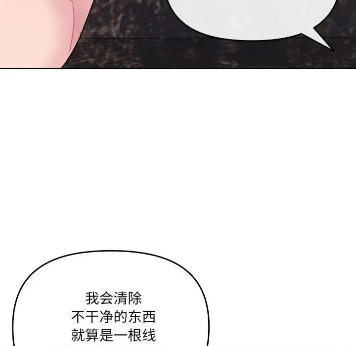 新娘料理课程 爱的调味课-爱的调味课 第4话 第199页