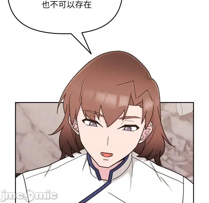 新娘料理课程 爱的调味课-爱的调味课 第4话 第200页