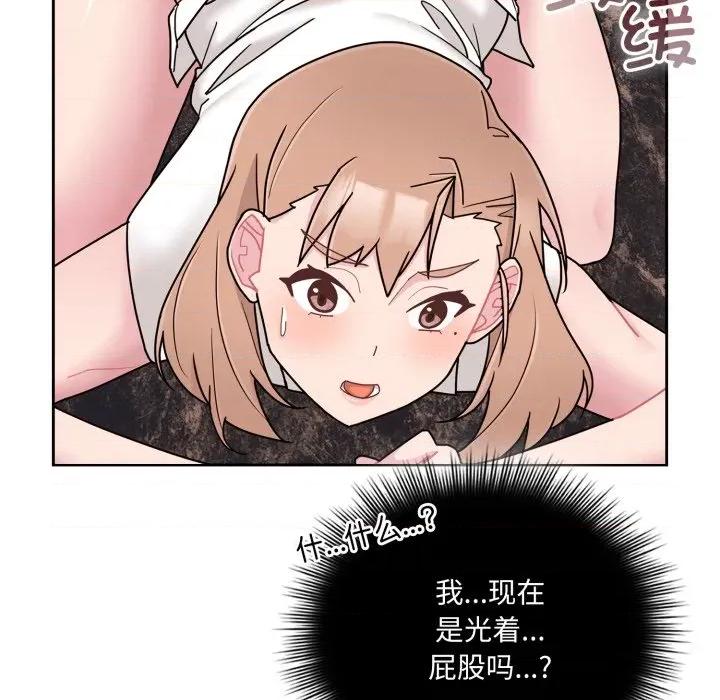 新娘料理课程 爱的调味课-爱的调味课 第4话 第202页