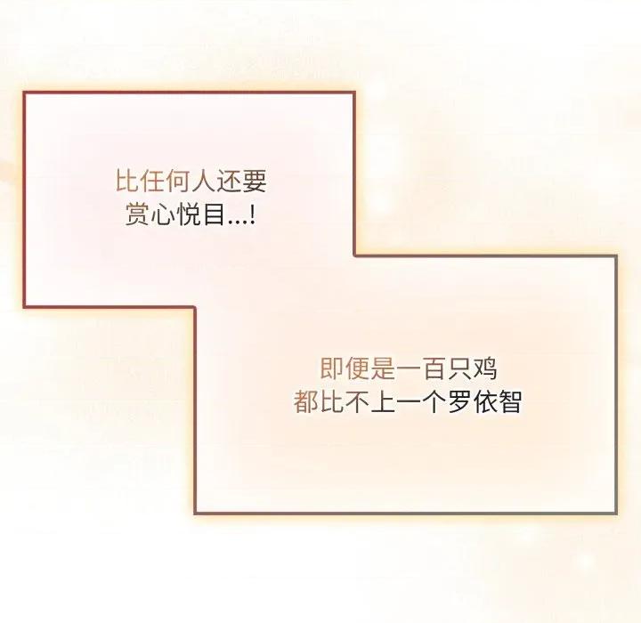 新娘料理课程 爱的调味课-爱的调味课 第4话 第209页