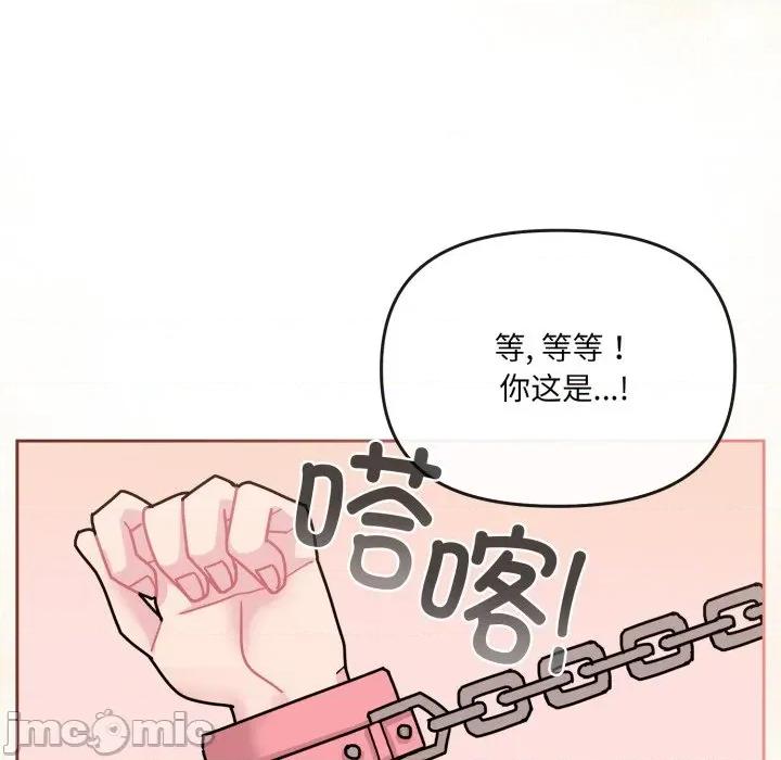 新娘料理课程 爱的调味课-爱的调味课 第4话 第210页