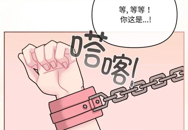 新娘料理课程 爱的调味课-爱的调味课 第5话 第2页