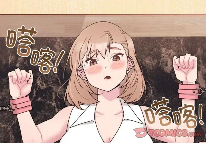 新娘料理课程 爱的调味课-爱的调味课 第5话 第4页