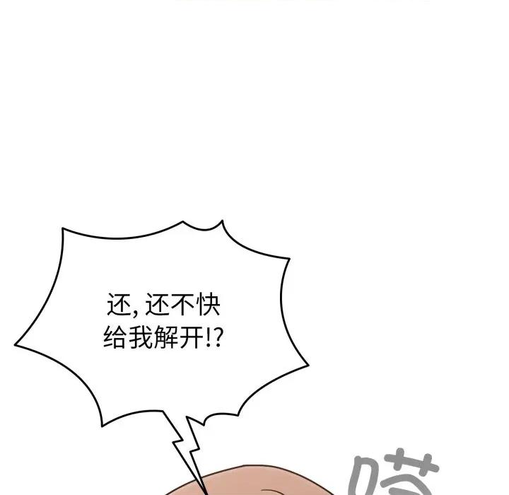 新娘料理课程 爱的调味课-爱的调味课 第5话 第9页