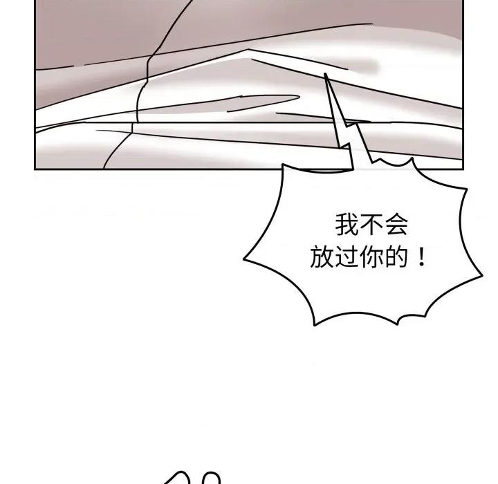 新娘料理课程 爱的调味课-爱的调味课 第5话 第11页