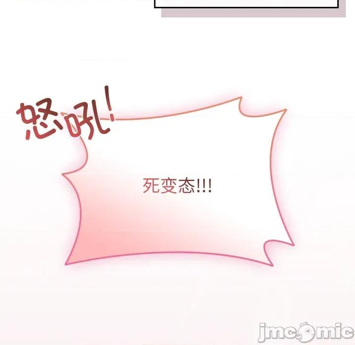 新娘料理课程 爱的调味课-爱的调味课 第5话 第15页