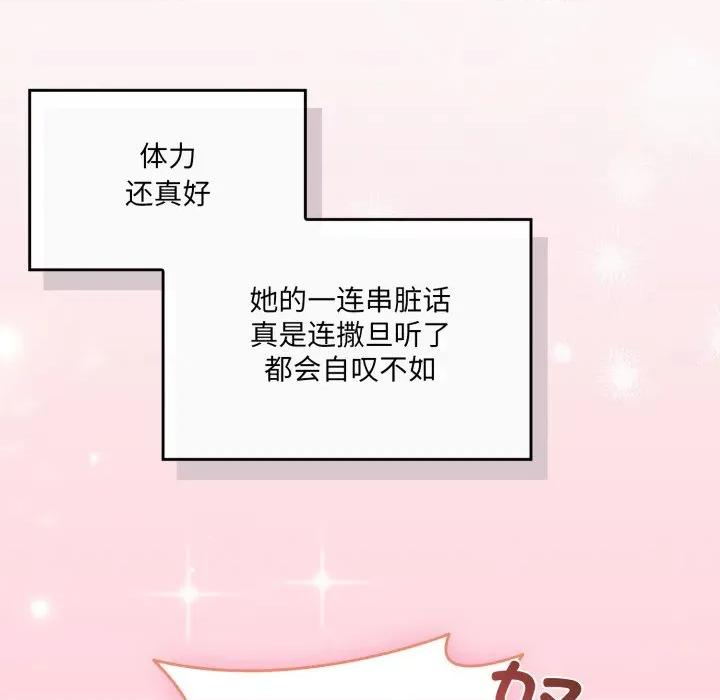 新娘料理课程 爱的调味课-爱的调味课 第5话 第16页