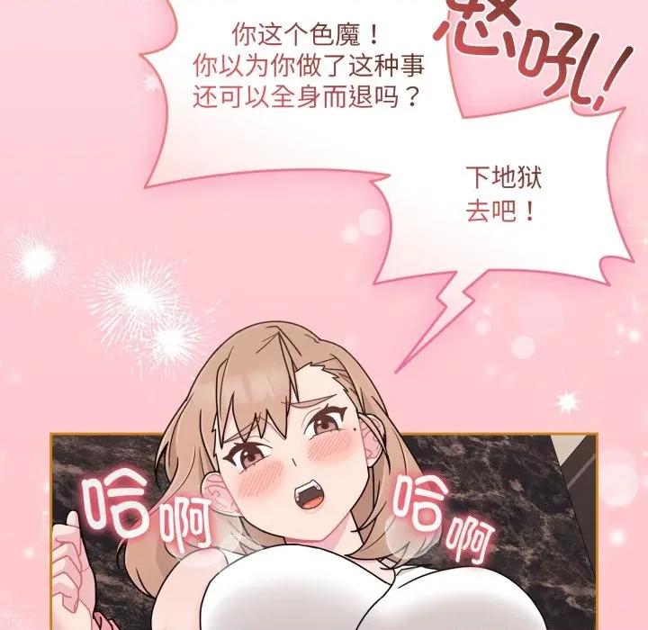 新娘料理课程 爱的调味课-爱的调味课 第5话 第17页