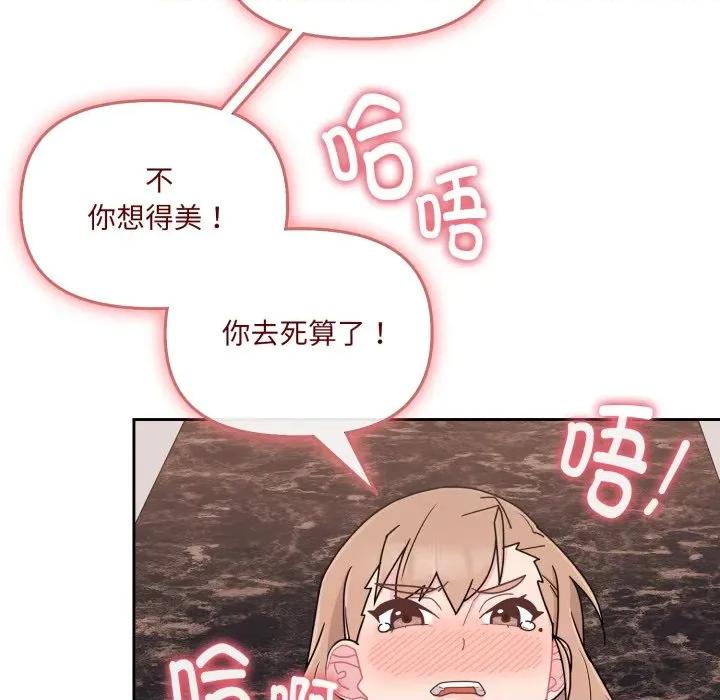 新娘料理课程 爱的调味课-爱的调味课 第5话 第21页
