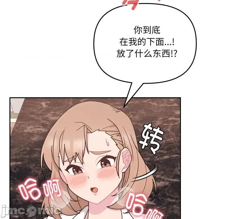 新娘料理课程 爱的调味课-爱的调味课 第5话 第25页