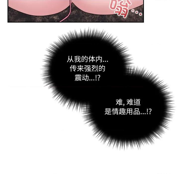 新娘料理课程 爱的调味课-爱的调味课 第5话 第27页