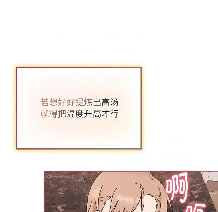 新娘料理课程 爱的调味课-爱的调味课 第5话 第28页