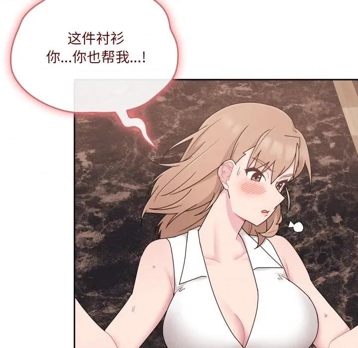 新娘料理课程 爱的调味课-爱的调味课 第5话 第34页