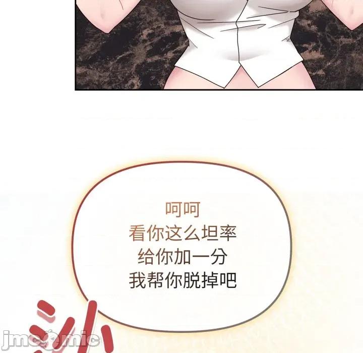 新娘料理课程 爱的调味课-爱的调味课 第5话 第35页