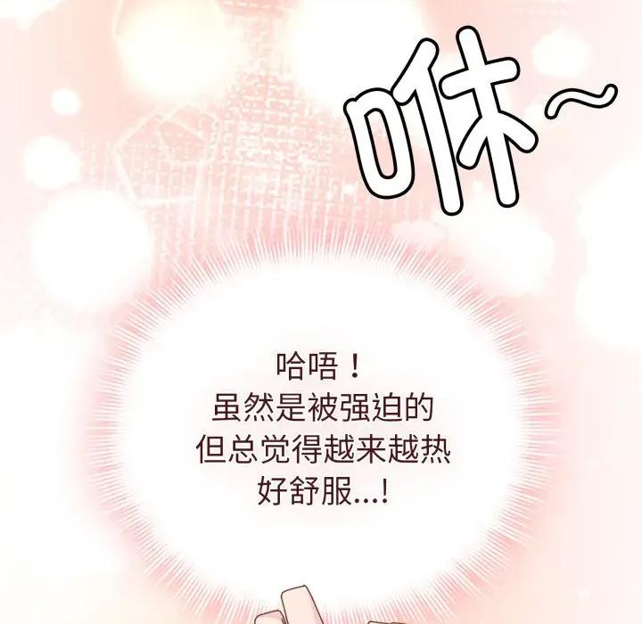 新娘料理课程 爱的调味课-爱的调味课 第5话 第37页