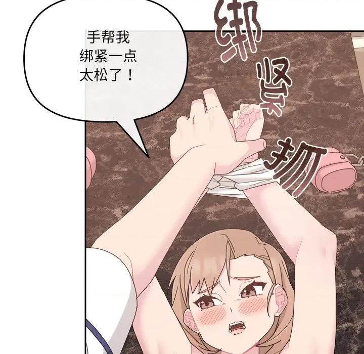 新娘料理课程 爱的调味课-爱的调味课 第5话 第41页