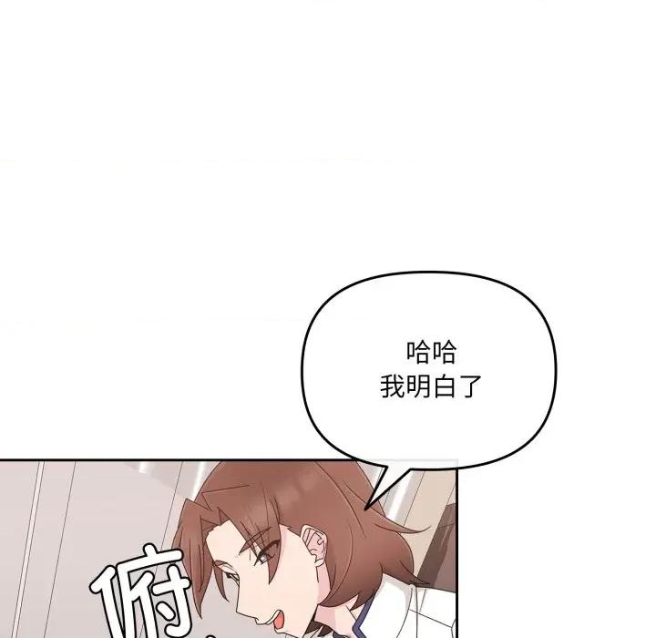 新娘料理课程 爱的调味课-爱的调味课 第5话 第43页