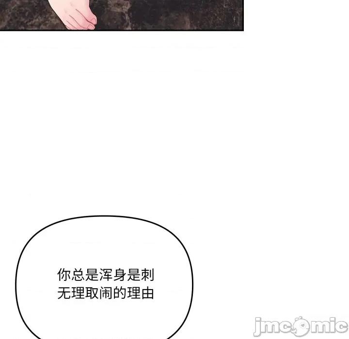 新娘料理课程 爱的调味课-爱的调味课 第5话 第45页