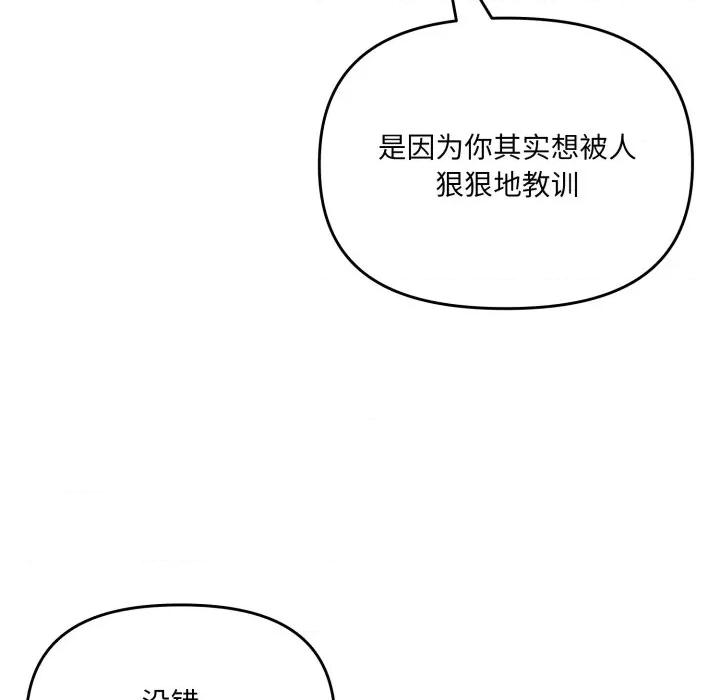 新娘料理课程 爱的调味课-爱的调味课 第5话 第47页