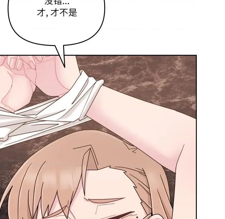 新娘料理课程 爱的调味课-爱的调味课 第5话 第48页