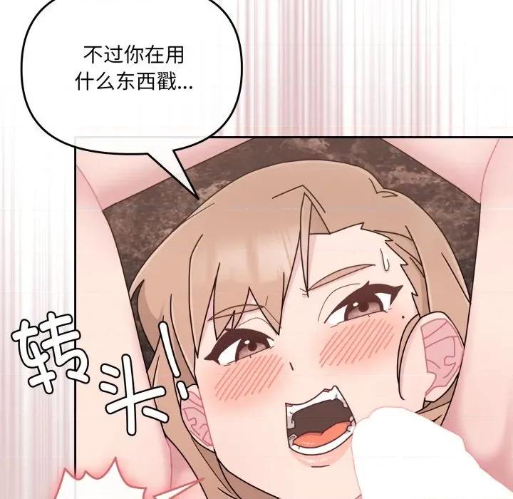 新娘料理课程 爱的调味课-爱的调味课 第5话 第51页