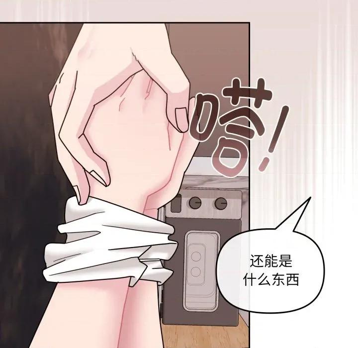 新娘料理课程 爱的调味课-爱的调味课 第5话 第53页