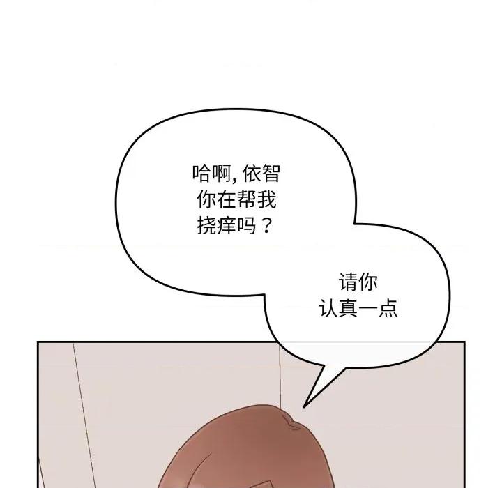 新娘料理课程 爱的调味课-爱的调味课 第5话 第58页