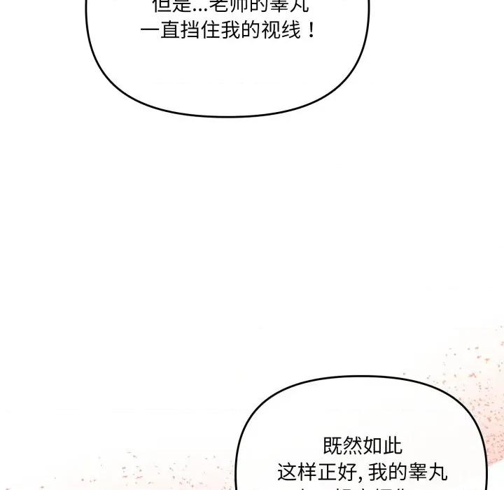 新娘料理课程 爱的调味课-爱的调味课 第5话 第62页