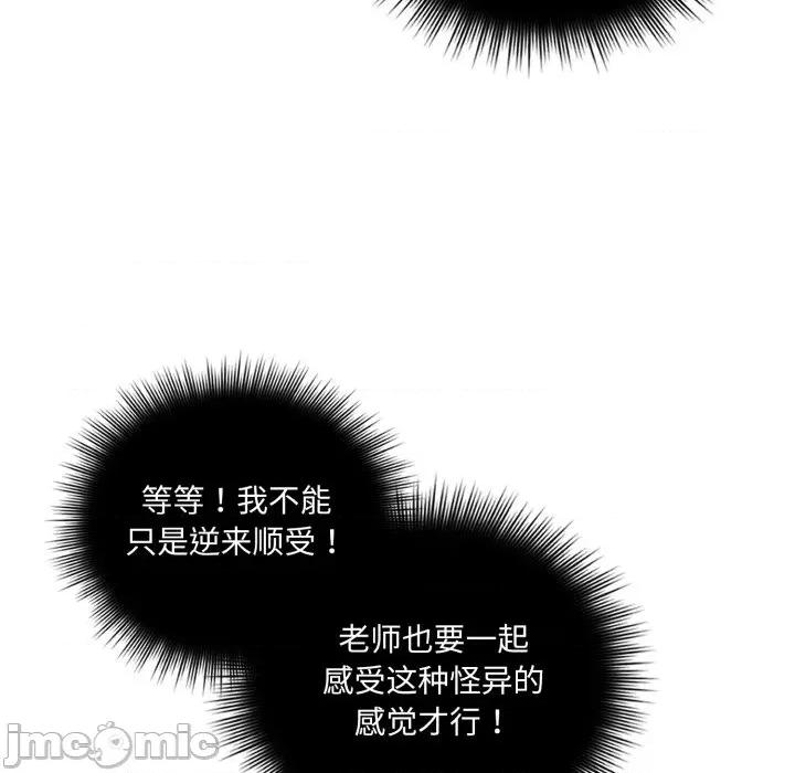 新娘料理课程 爱的调味课-爱的调味课 第5话 第65页