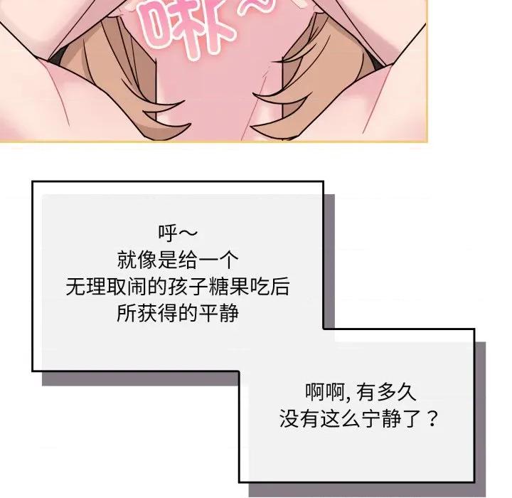 新娘料理课程 爱的调味课-爱的调味课 第5话 第67页