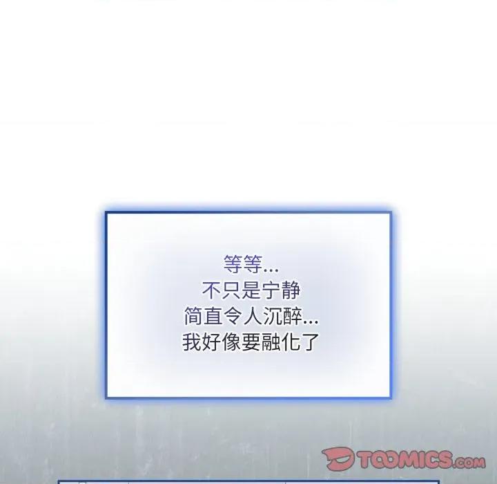新娘料理课程 爱的调味课-爱的调味课 第5话 第68页