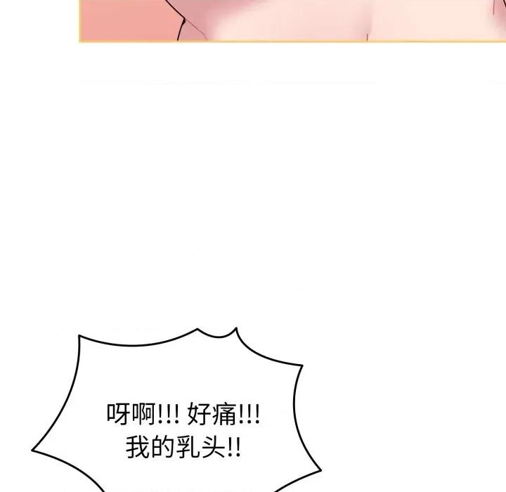 新娘料理课程 爱的调味课-爱的调味课 第5话 第77页