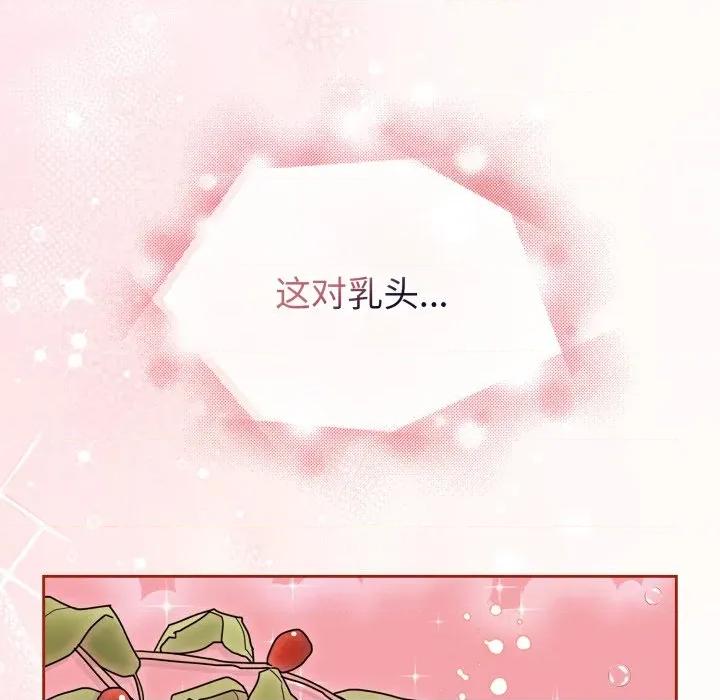 新娘料理课程 爱的调味课-爱的调味课 第5话 第88页