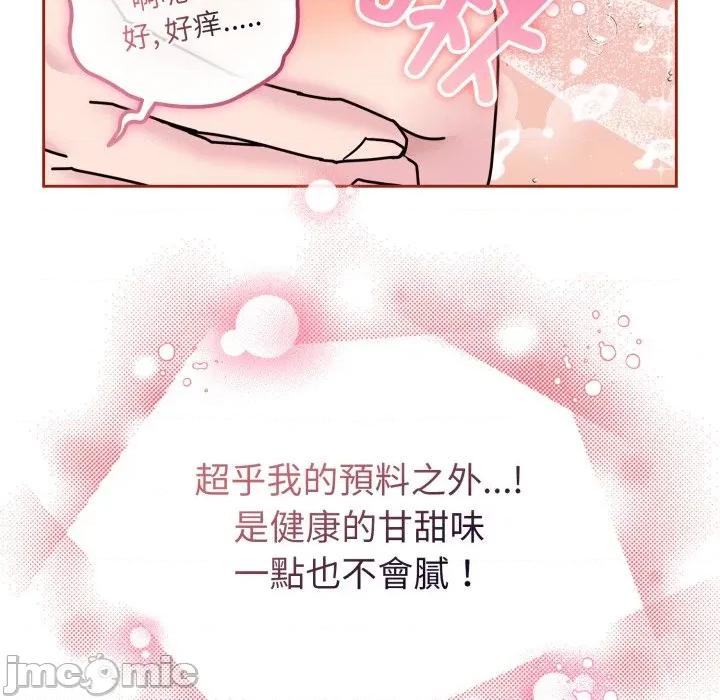 新娘料理课程 爱的调味课-爱的调味课 第5话 第90页