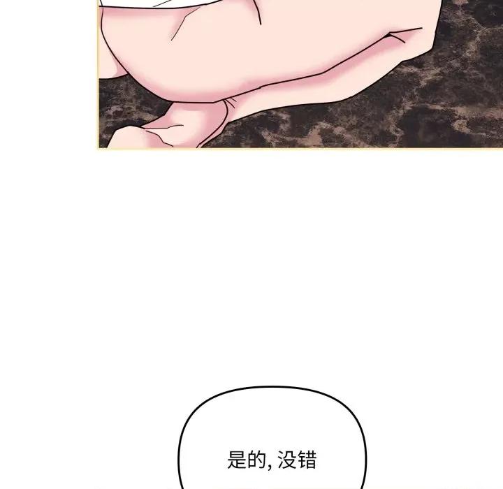新娘料理课程 爱的调味课-爱的调味课 第5话 第119页