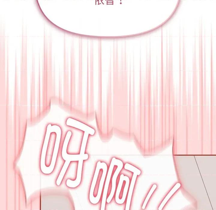 新娘料理课程 爱的调味课-爱的调味课 第5话 第122页