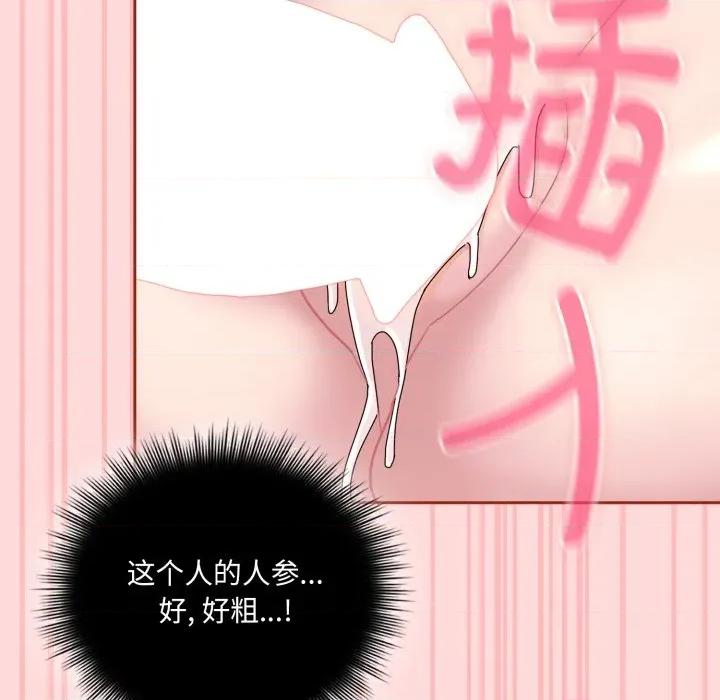 新娘料理课程 爱的调味课-爱的调味课 第5话 第124页