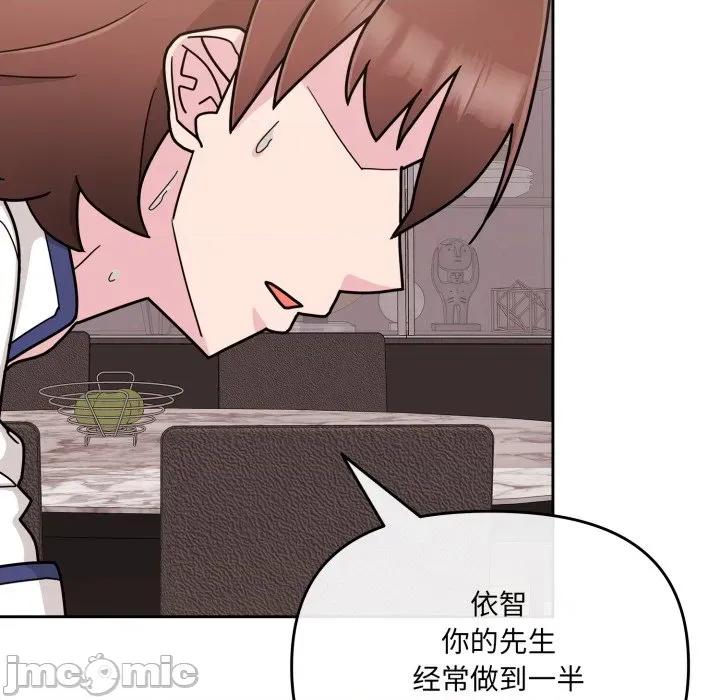 新娘料理课程 爱的调味课-爱的调味课 第5话 第135页