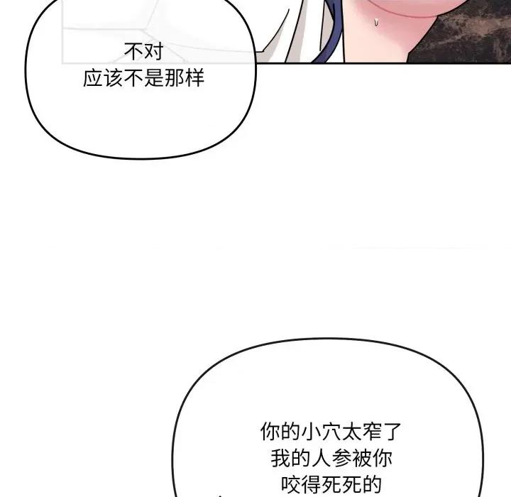 新娘料理课程 爱的调味课-爱的调味课 第5话 第138页