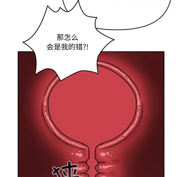 新娘料理课程 爱的调味课-爱的调味课 第5话 第139页