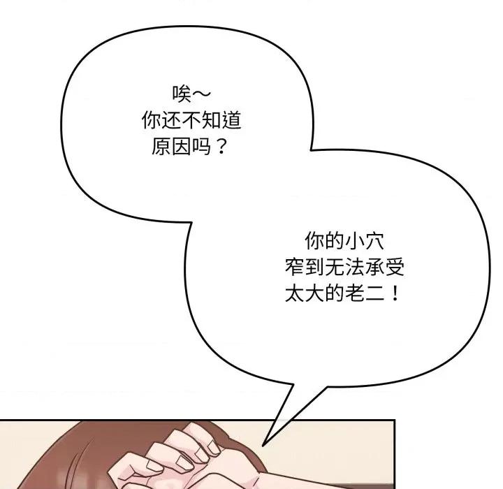 新娘料理课程 爱的调味课-爱的调味课 第5话 第141页
