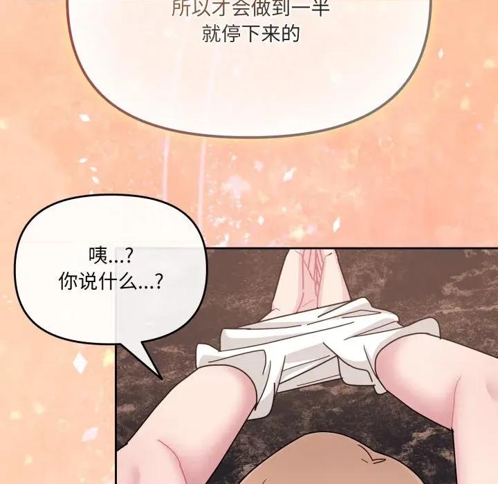 新娘料理课程 爱的调味课-爱的调味课 第5话 第144页