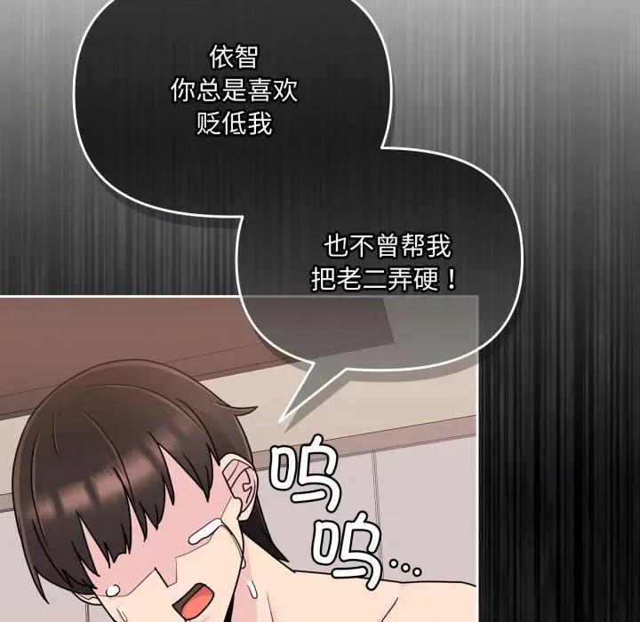 新娘料理课程 爱的调味课-爱的调味课 第5话 第147页