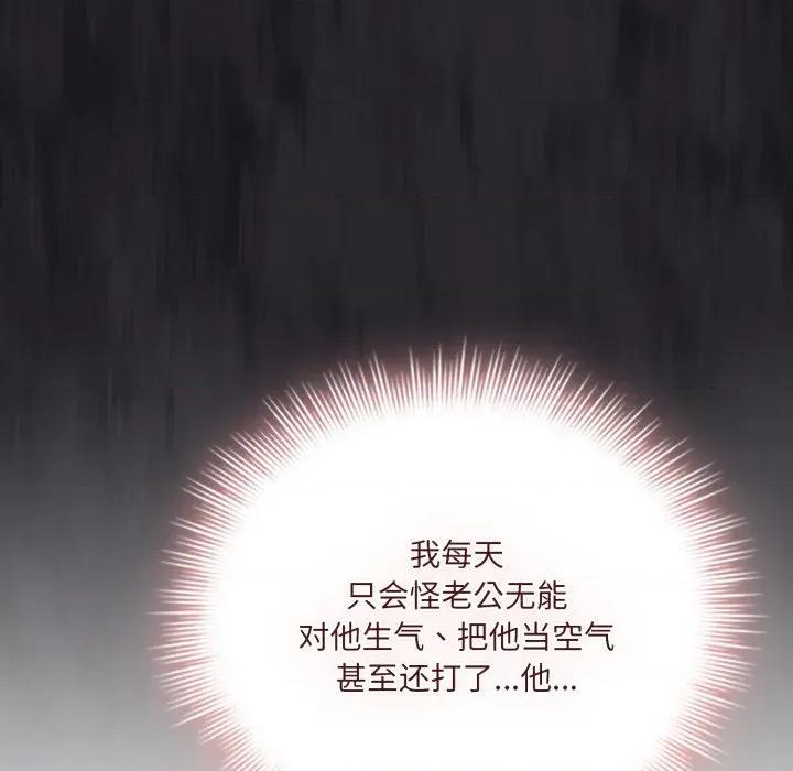 新娘料理课程 爱的调味课-爱的调味课 第5话 第149页